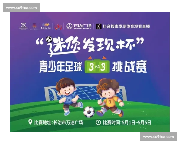上海 40 年老牌青少年足球赛今夏重燃战火!全城招募少年 “足球小将” 上海 40 年老牌青少年足球赛今夏重燃战火!全城招募少年 “足球小将”