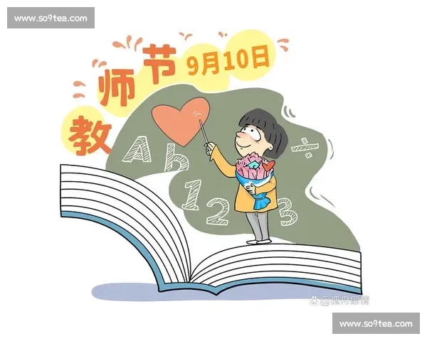 感恩有您:庆祝教师节,传承教育初心与使命的辉煌时刻